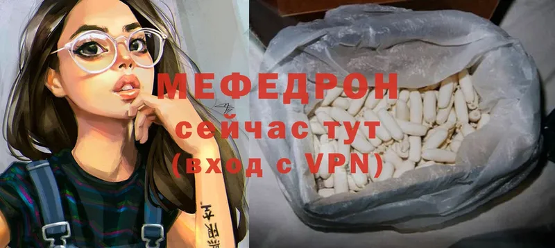 Меф mephedrone  Урай 